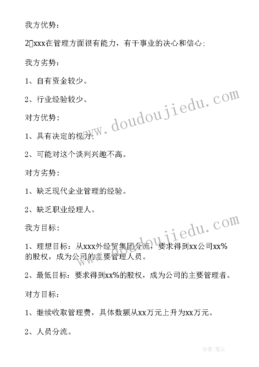 最新服装策划案总结 服装表演策划论文(精选5篇)