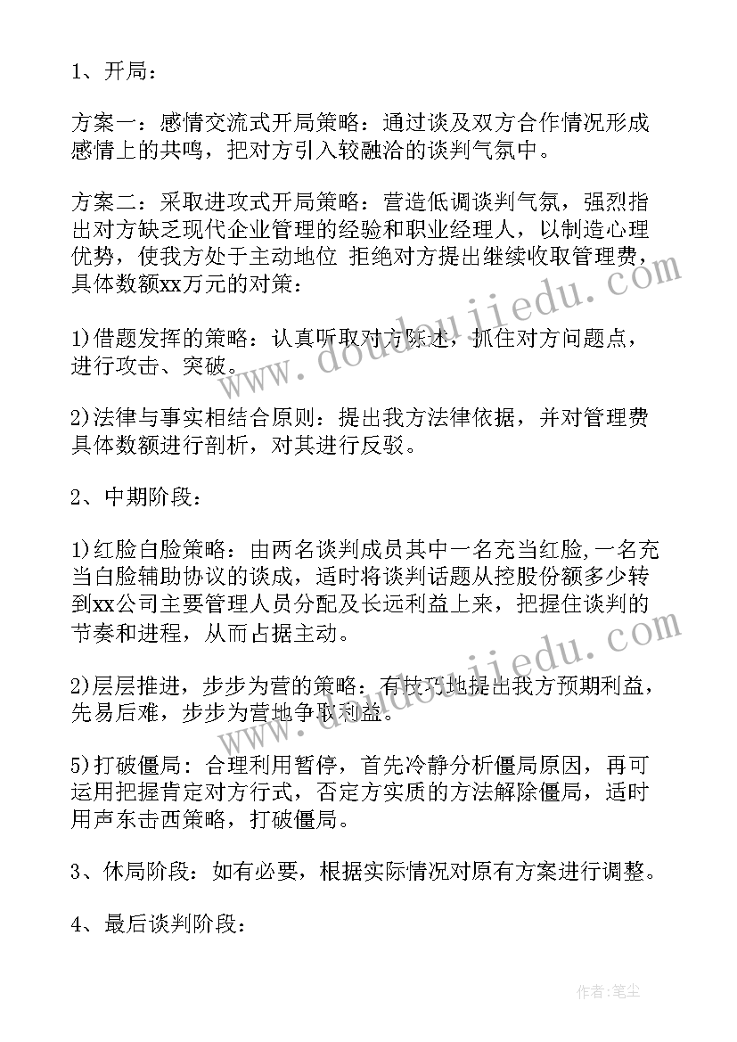 最新服装策划案总结 服装表演策划论文(精选5篇)