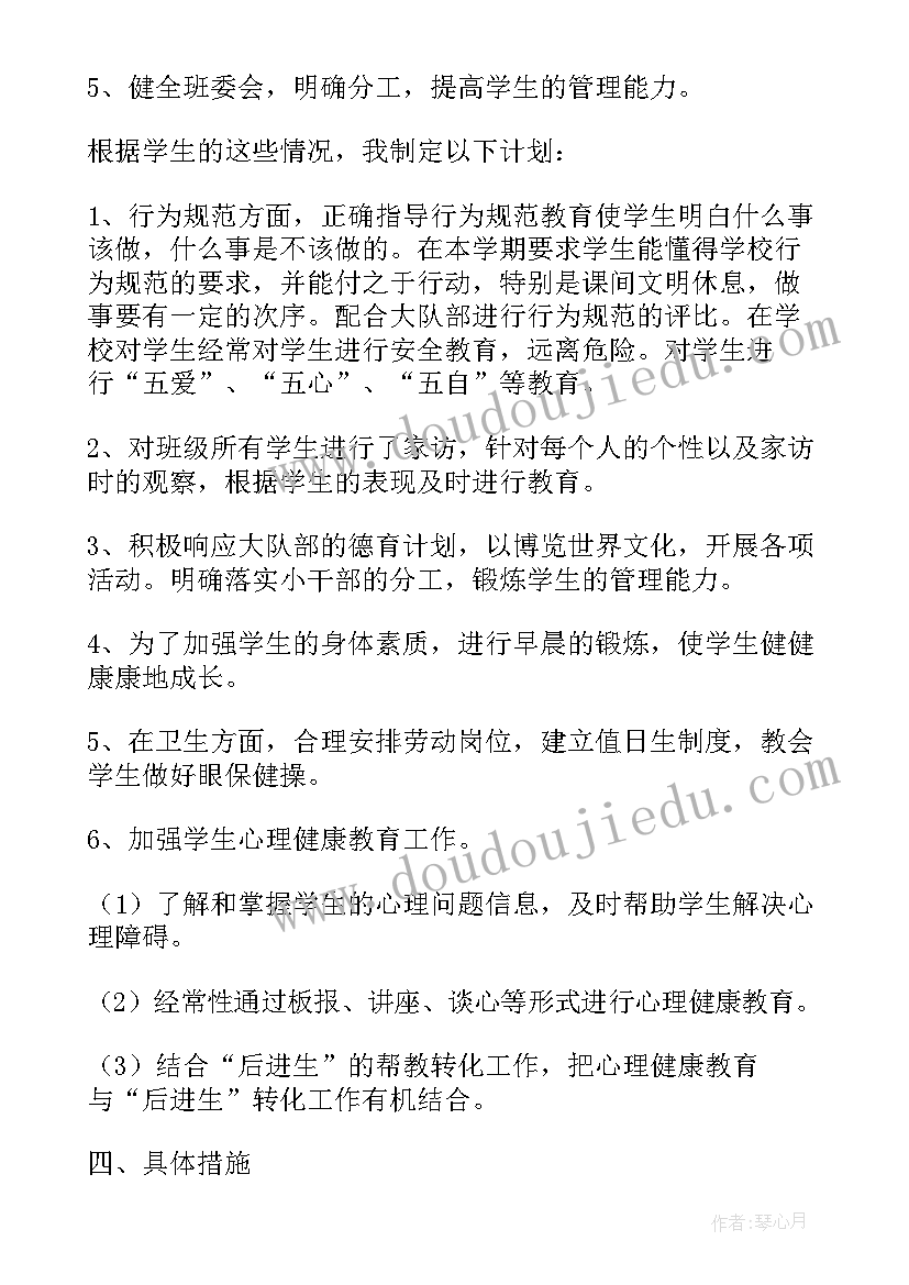 最新小学英语三年级质量分析 三班小学三年级少先队工作计划指导思想(模板5篇)