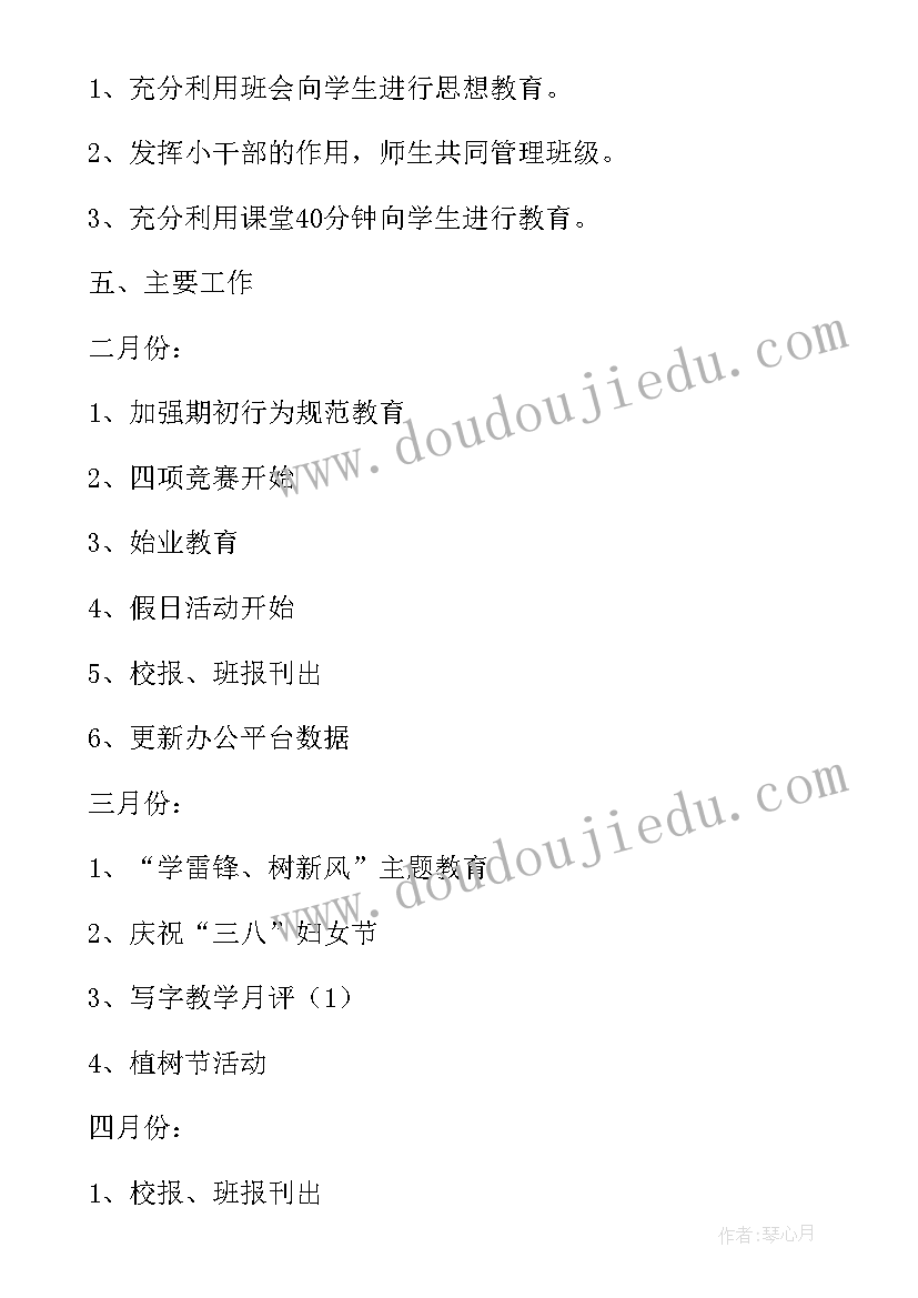 最新小学英语三年级质量分析 三班小学三年级少先队工作计划指导思想(模板5篇)