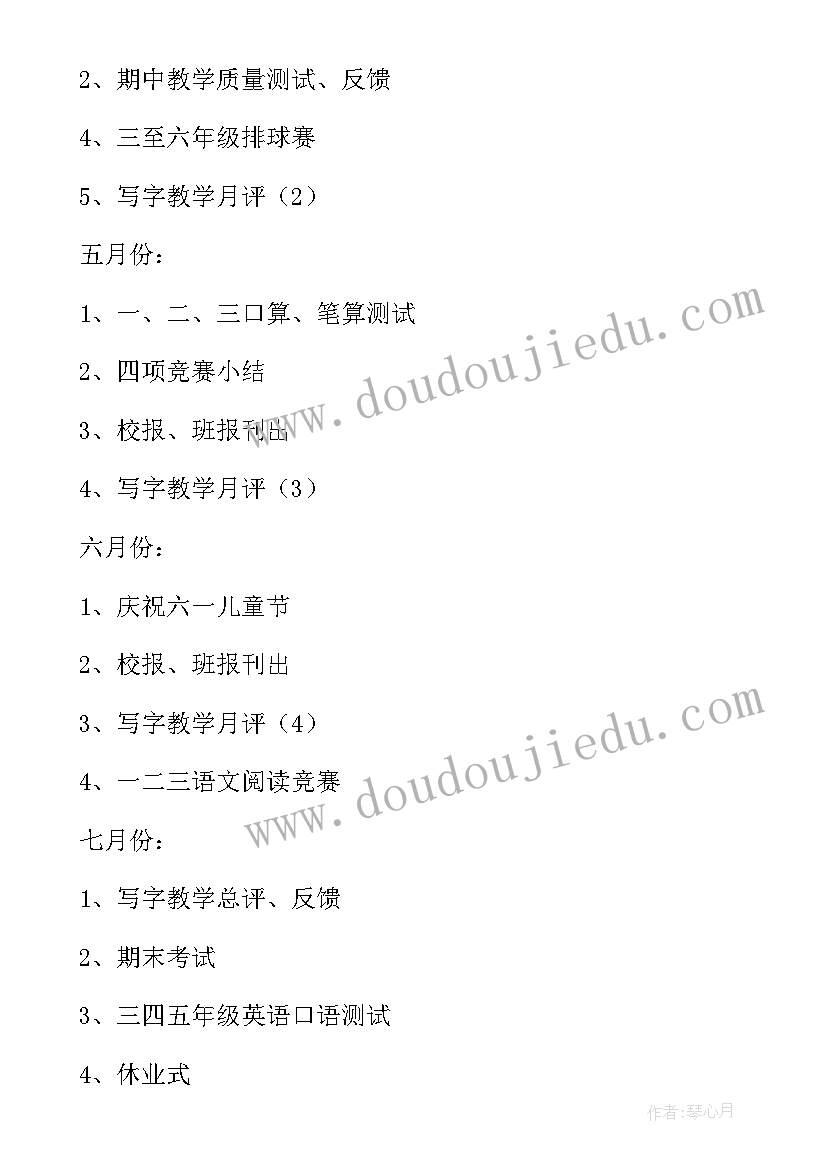 最新小学英语三年级质量分析 三班小学三年级少先队工作计划指导思想(模板5篇)