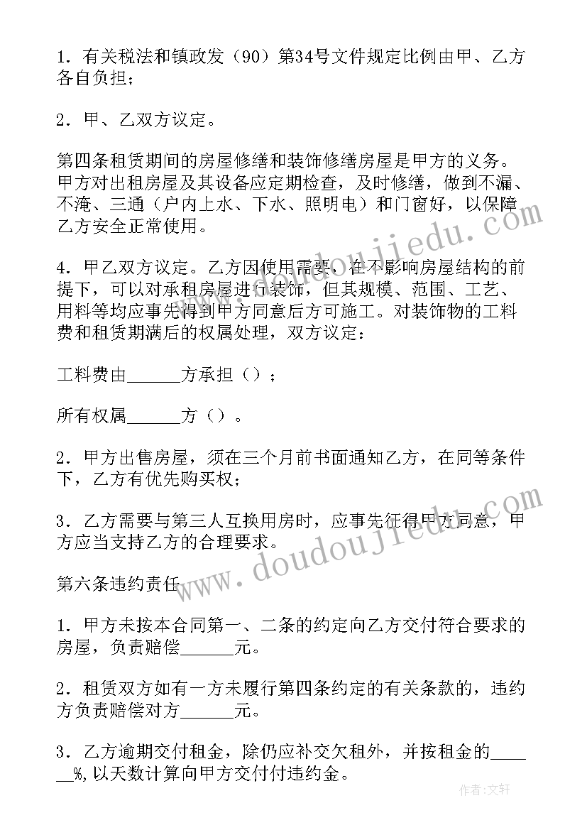 2023年合用厂房合同(优秀9篇)