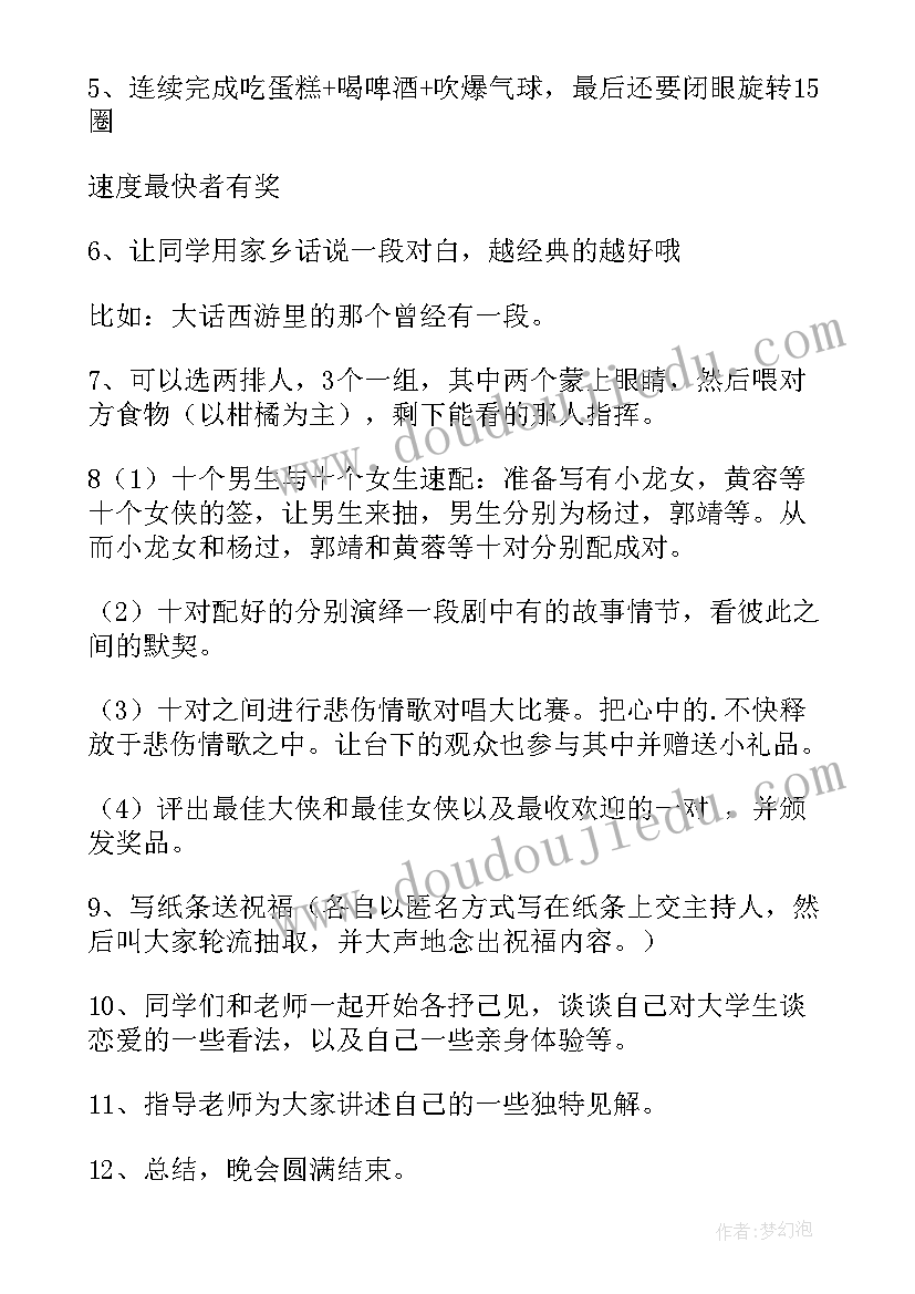 四年级班级计划工作目标(大全7篇)