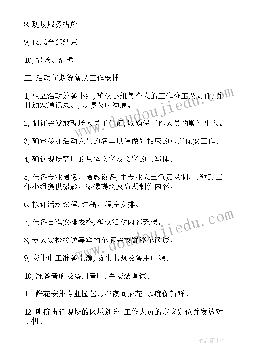 2023年培训学校一周年庆活动策划方案(通用5篇)