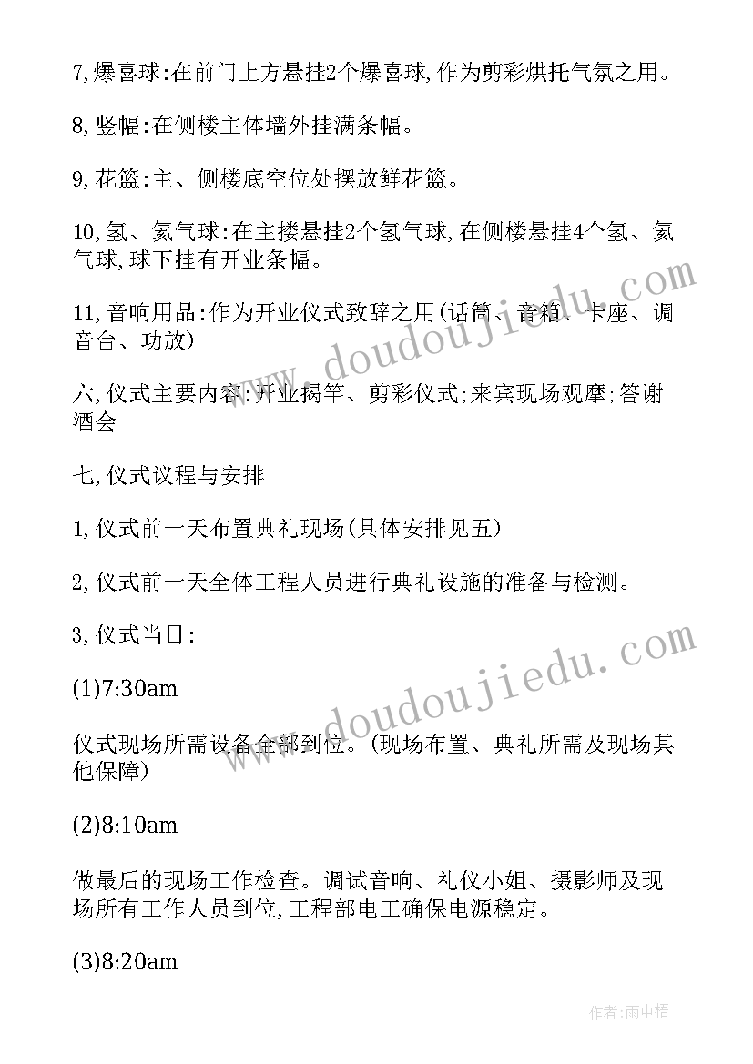 2023年培训学校一周年庆活动策划方案(通用5篇)