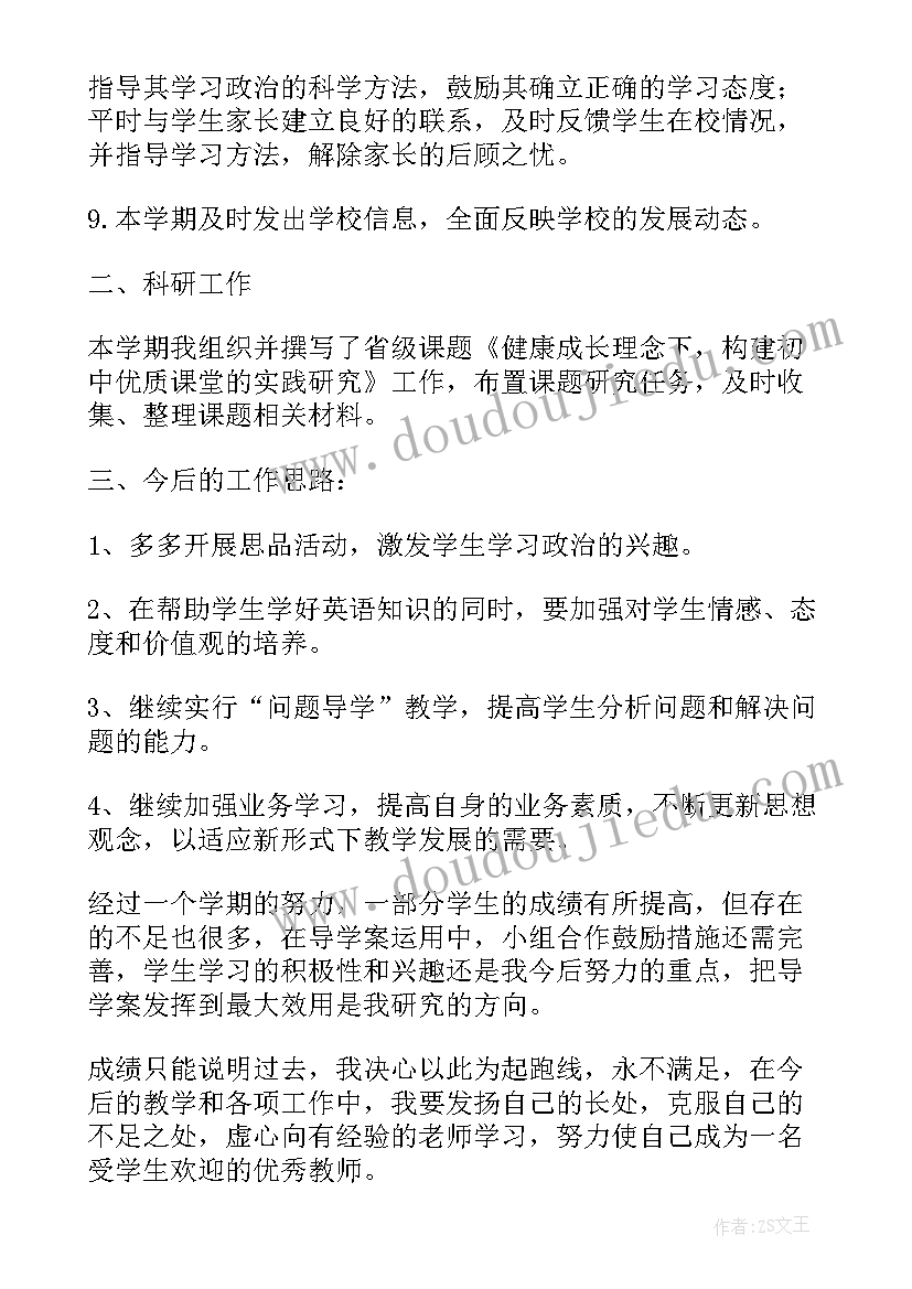 最新一年级思品吃饭有讲究教案(大全7篇)