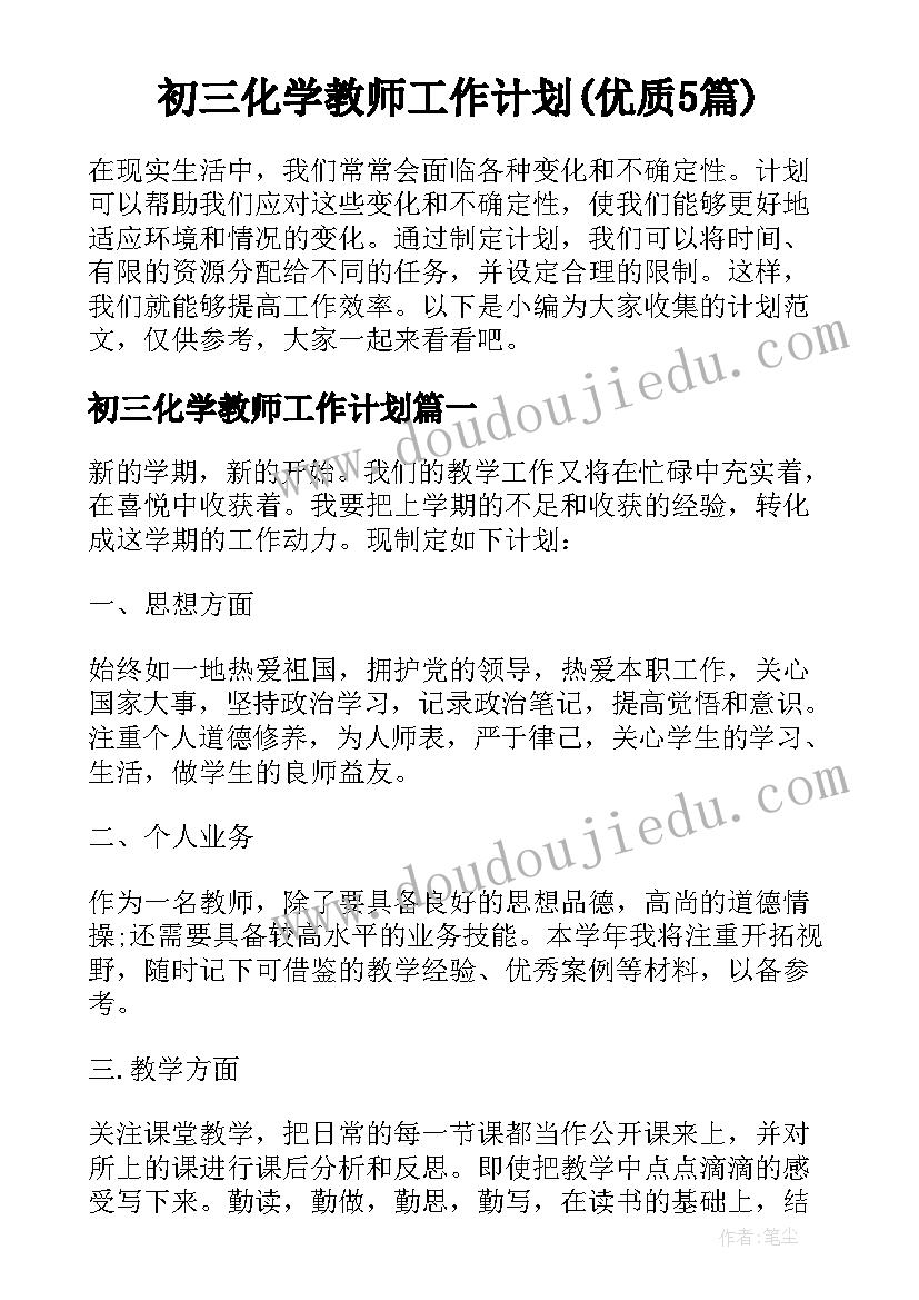 2023年班级家长工作计划和总结小班教案(优秀5篇)