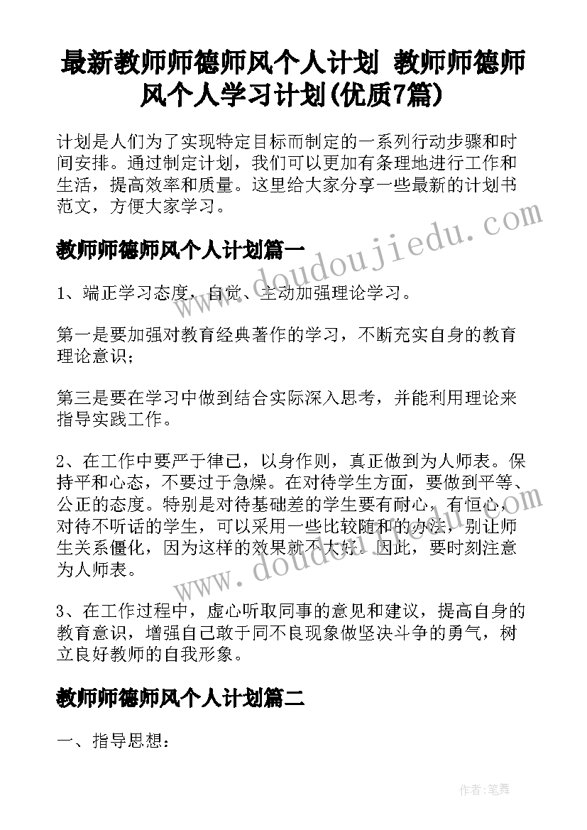 最新苏教版小学数学二年级角的初步认识 苏教版二上数学教案三认识图形(汇总5篇)