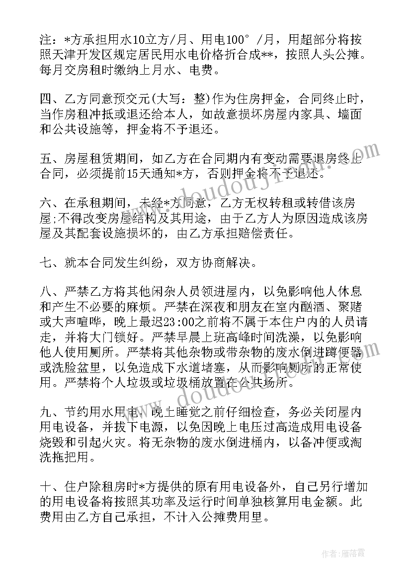 收取保证金合同诈骗(大全5篇)