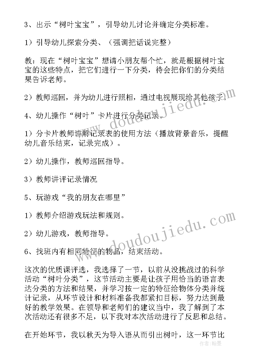 幼儿园科学教案空气与风 大班科学活动方案(精选8篇)