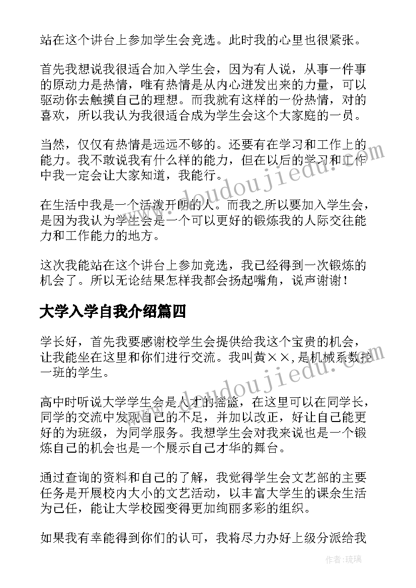 领导培训的开场白(大全7篇)