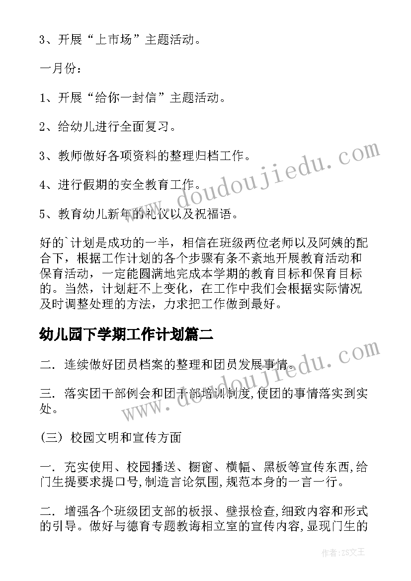 初三生活老师工作计划 生活老师个人工作总结(优秀9篇)