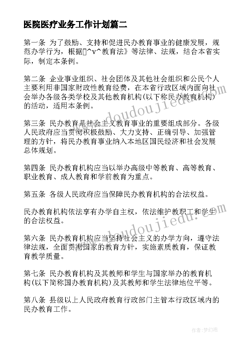 2023年市委办公室会务工作总结汇报 市委办公室秘书工作总结(模板5篇)