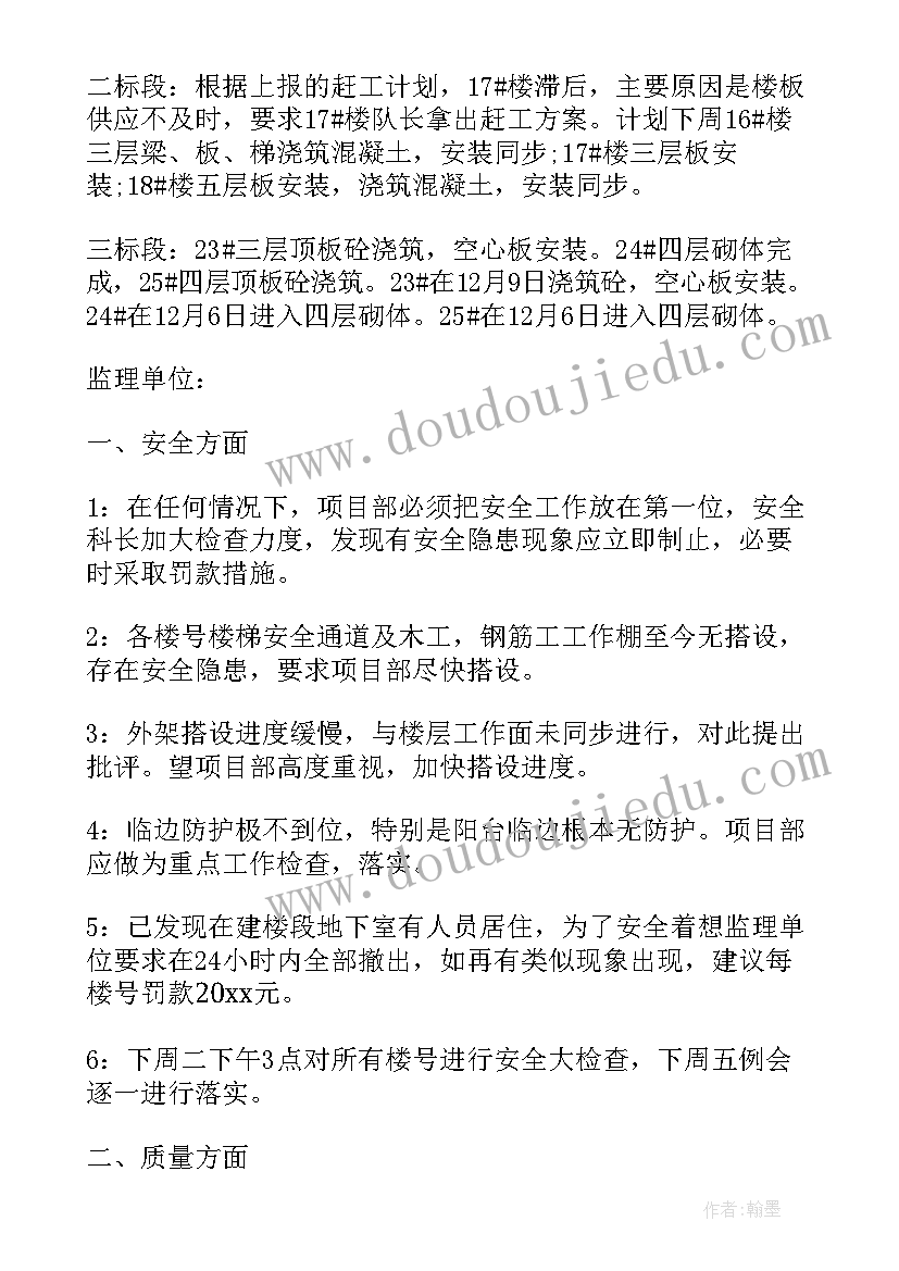 2023年监理人员转正申请书(精选5篇)