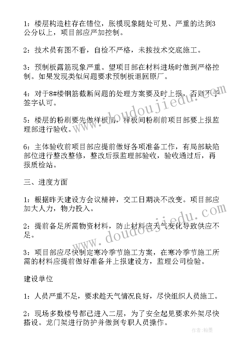 2023年监理人员转正申请书(精选5篇)