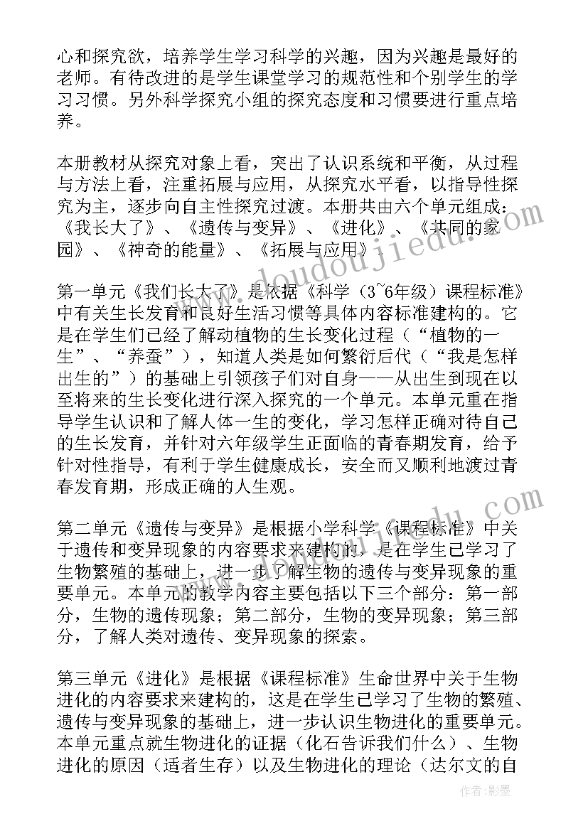 2023年六年级品社教学计划(优秀6篇)