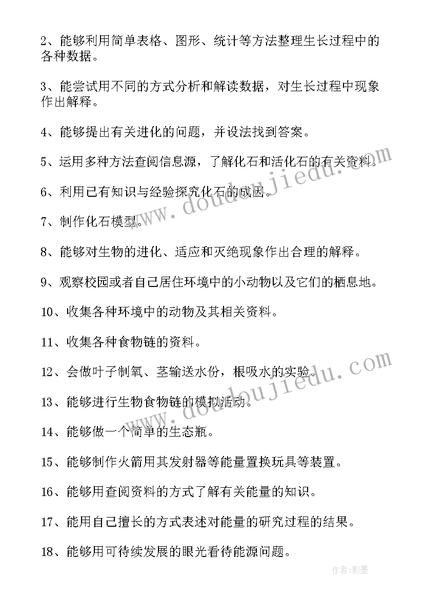 2023年六年级品社教学计划(优秀6篇)