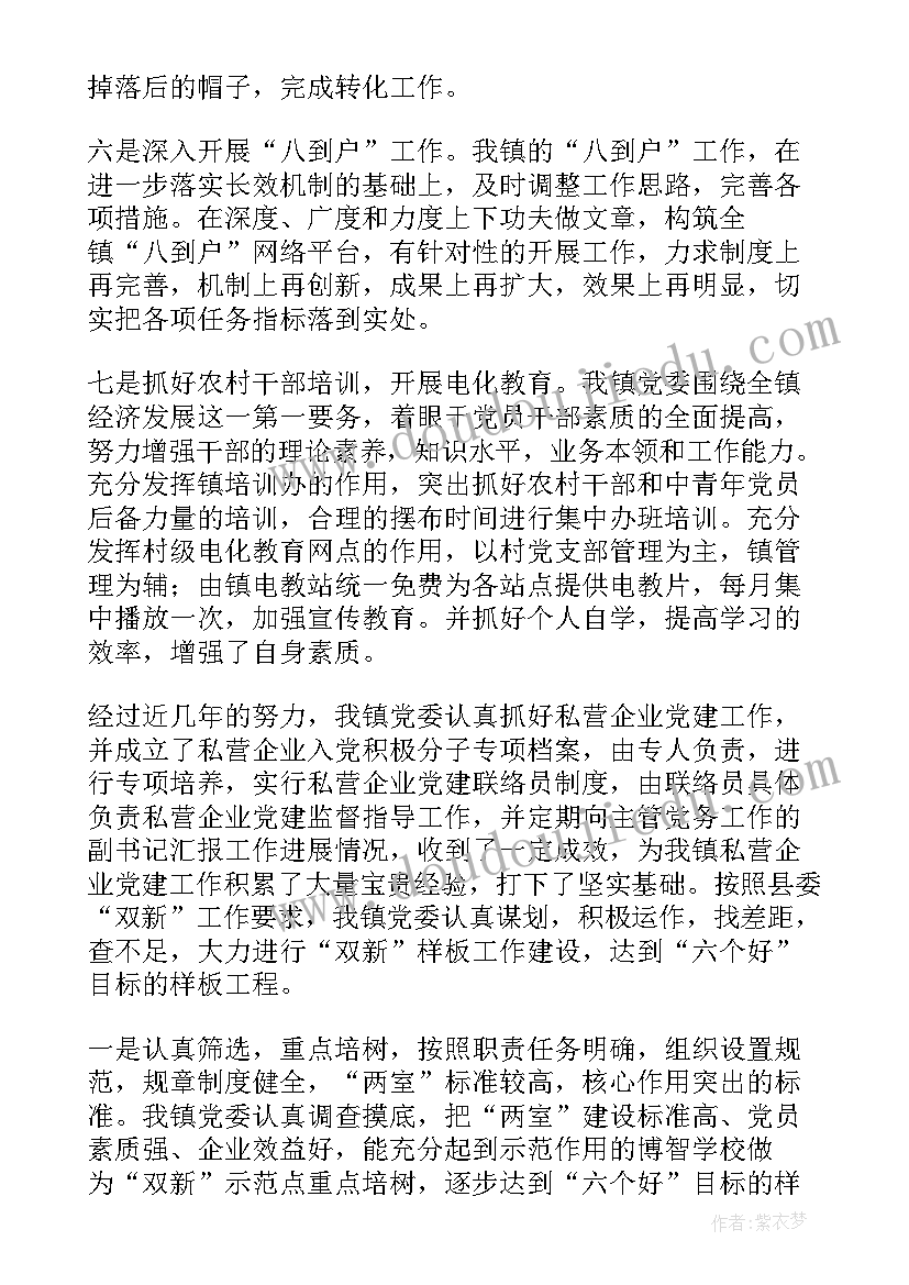 最新组织工作任务 组织工作汇报(优秀10篇)