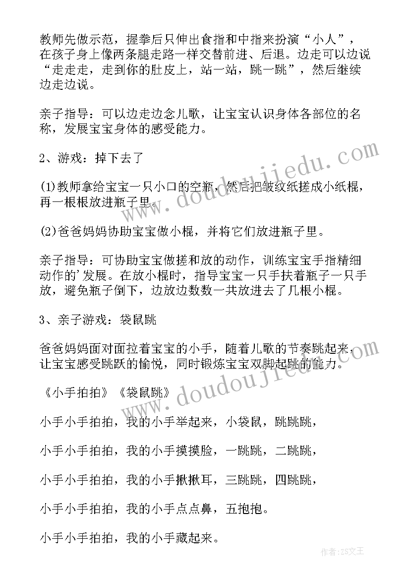 最新幼儿园大班户外游戏活动方案 幼儿园户外活动方案(优秀7篇)