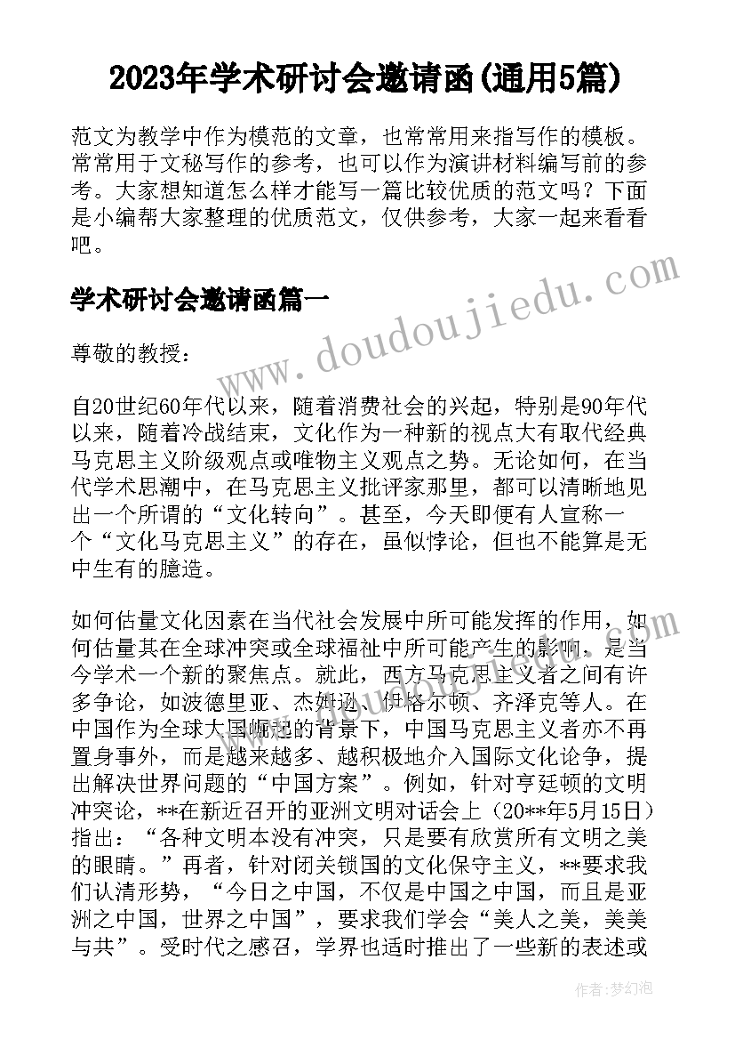 幼儿园年级主任学期计划(优质6篇)