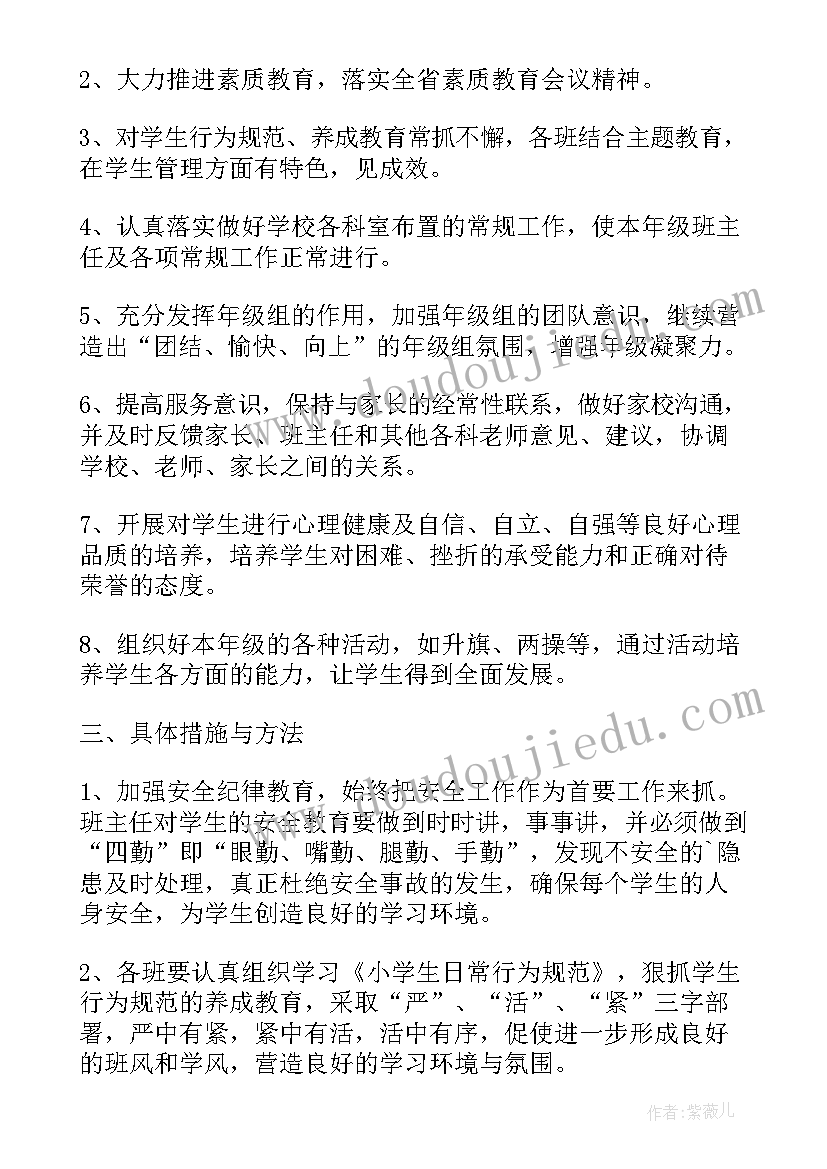 最新五年级小学英语学情分析 小学五年级的工作计划(大全10篇)