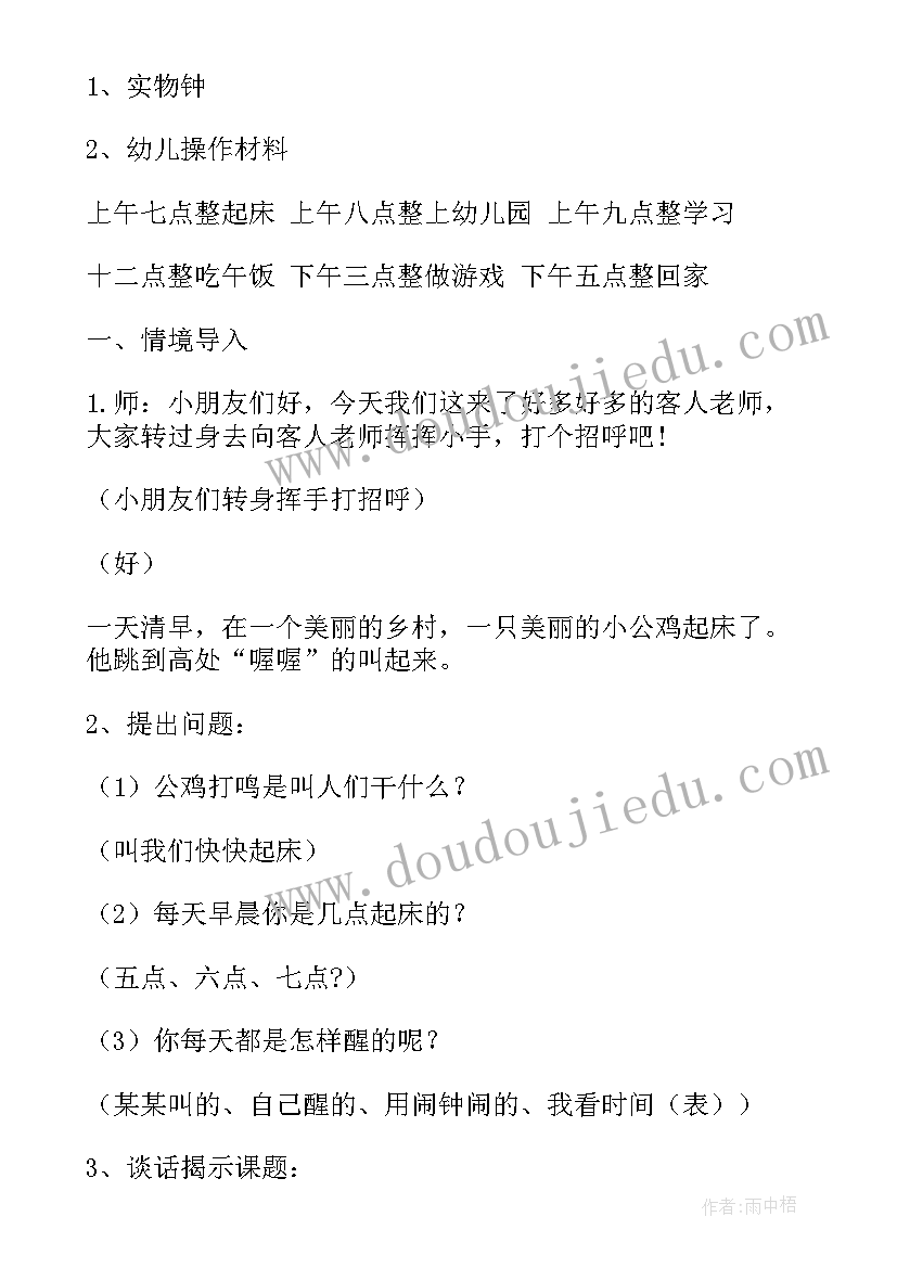 2023年幼儿园中班语言教学计划及反思 幼儿园中班语言教学计划(精选10篇)