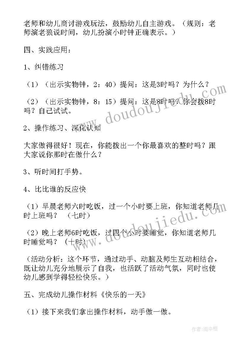 2023年幼儿园中班语言教学计划及反思 幼儿园中班语言教学计划(精选10篇)