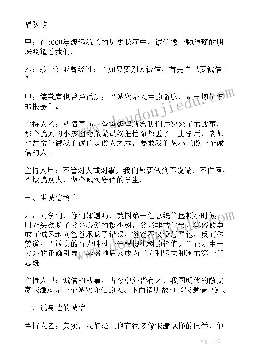 最新班队活动方案(汇总6篇)