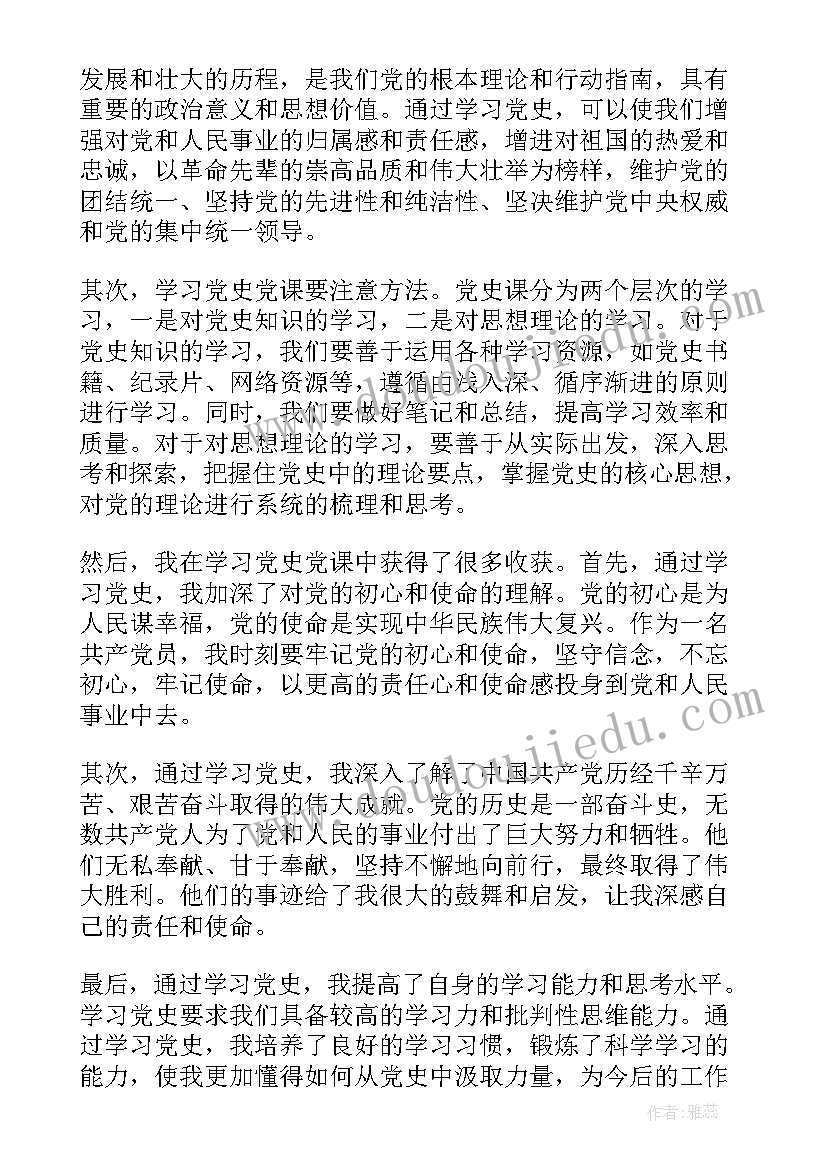 党员访谈报告(优质5篇)