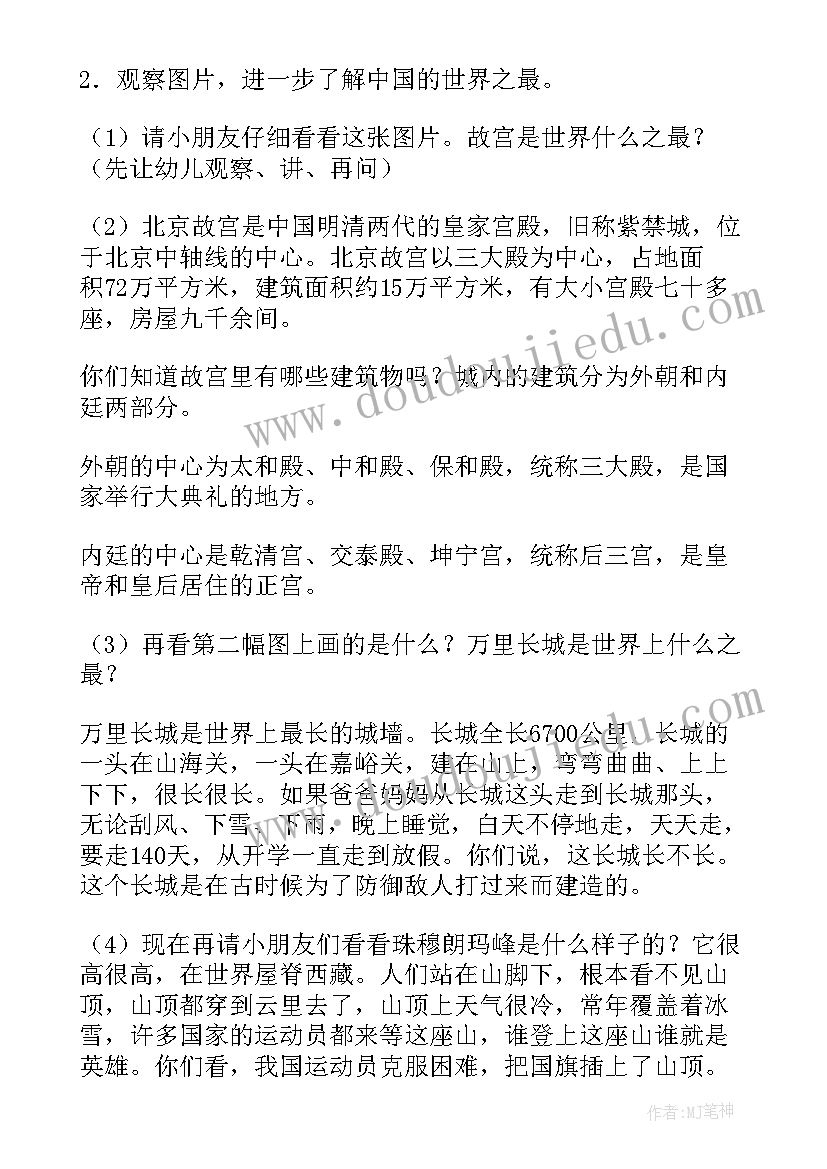 幼儿园社会规则教案详案(模板8篇)