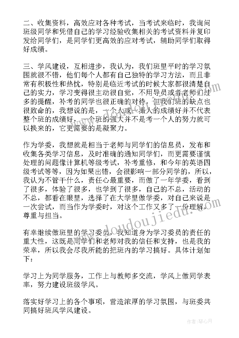 最新文娱委员工作职责(大全10篇)