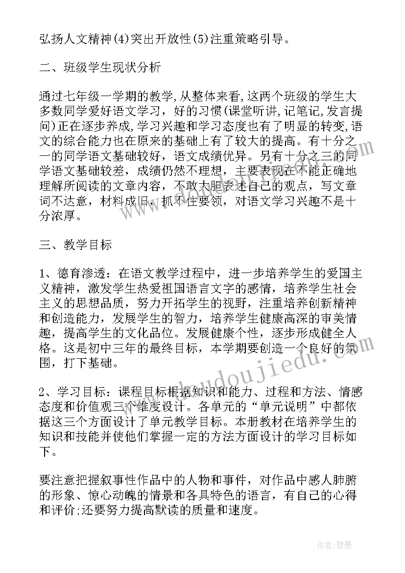 写冬天的句子摘抄 冬天冬天冬天(汇总5篇)