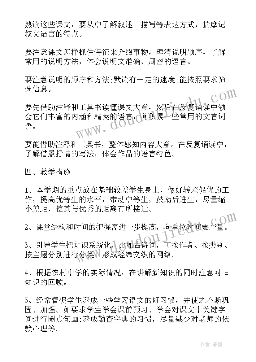 写冬天的句子摘抄 冬天冬天冬天(汇总5篇)