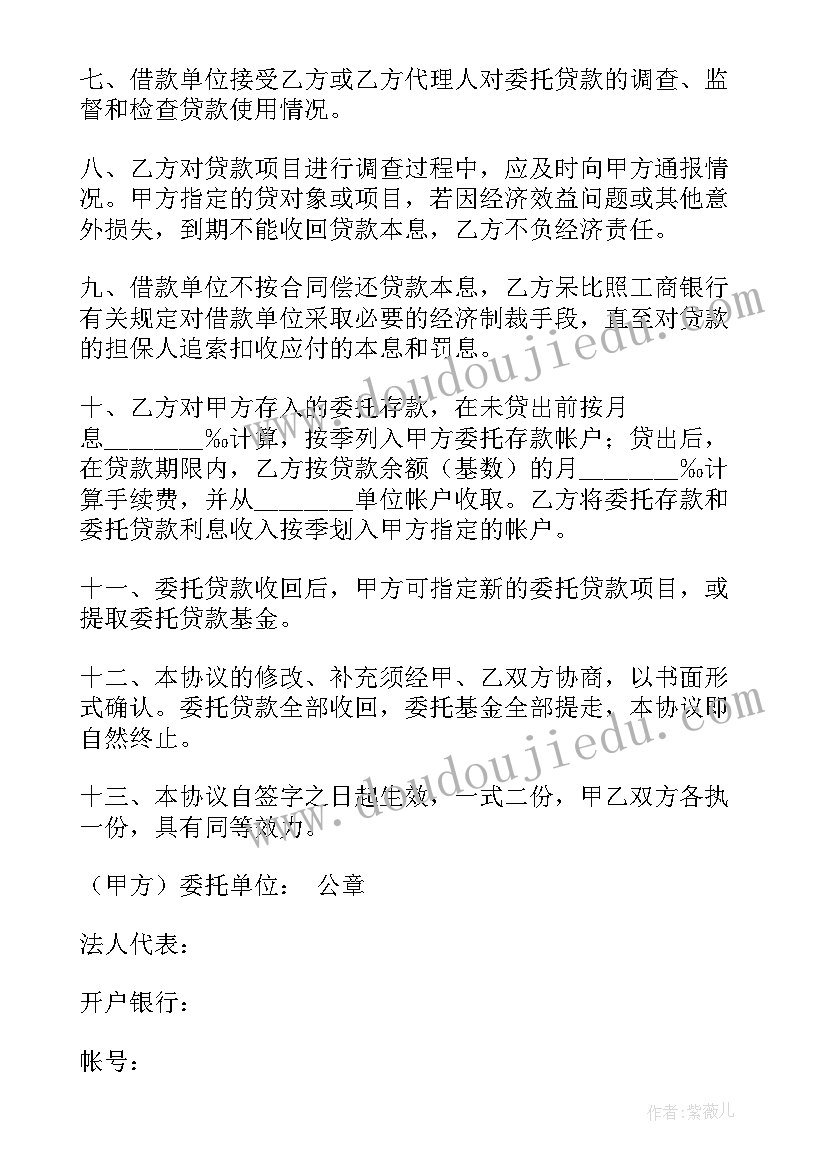 最新委托人签合同需要委托书吗(优秀5篇)