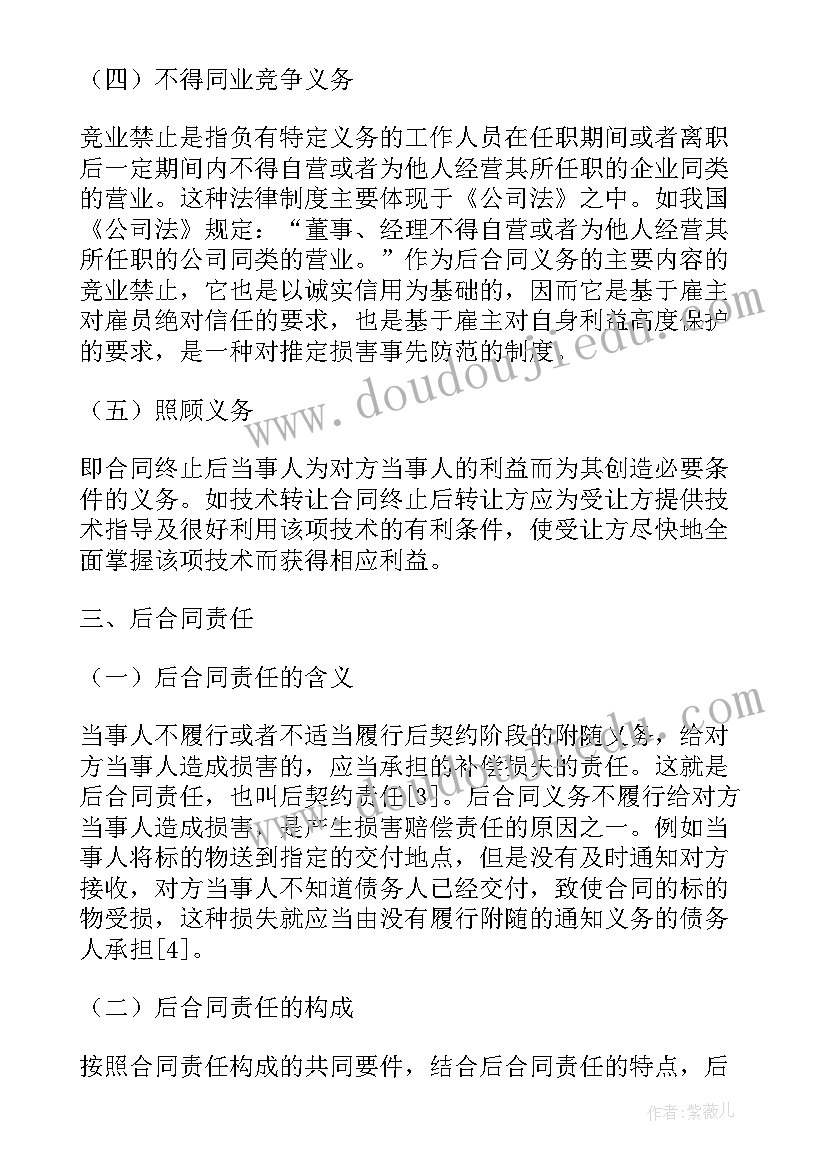 最新委托人签合同需要委托书吗(优秀5篇)