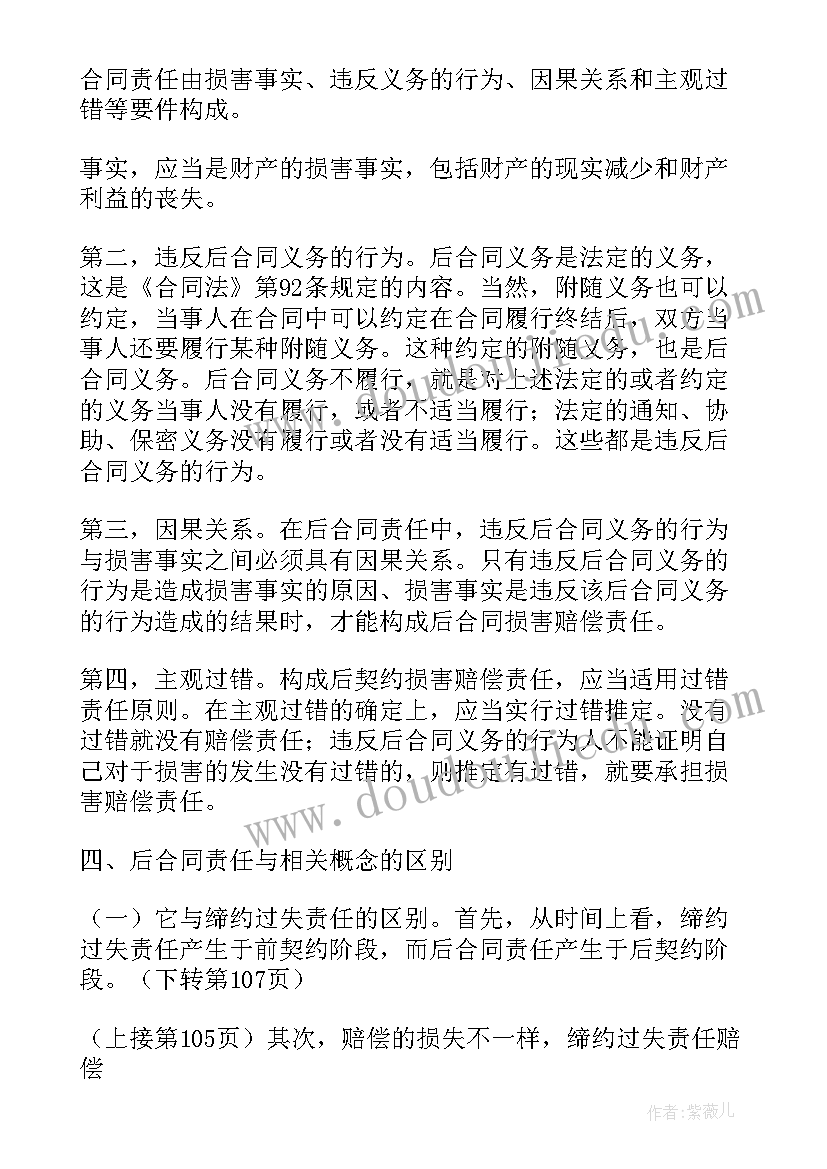 最新委托人签合同需要委托书吗(优秀5篇)