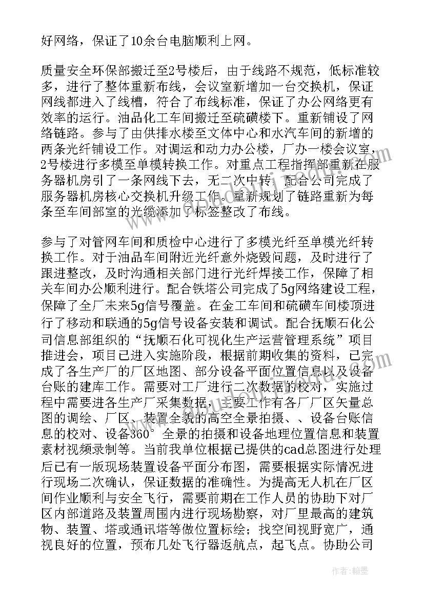 2023年石油中层个人述职报告 石油个人述职报告多篇(大全9篇)