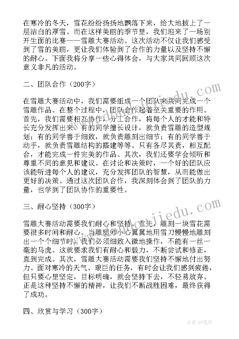 最新军被大赛活动总结 大赛活动总结(通用5篇)