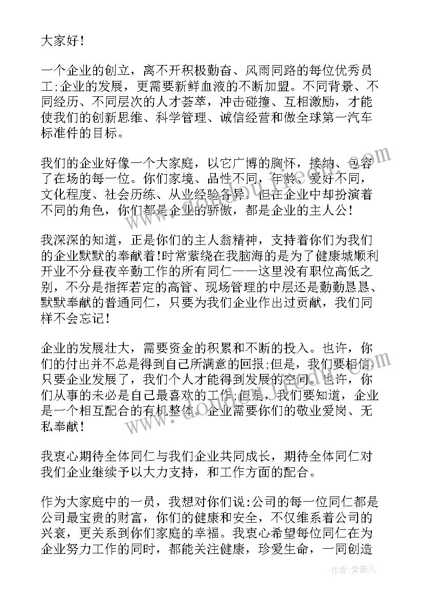 最新年会复盘总结(大全8篇)