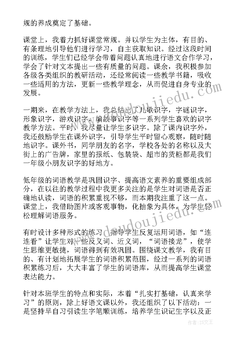 2023年新生儿科护士先进事迹简介 新生儿科护士年终总结(精选6篇)