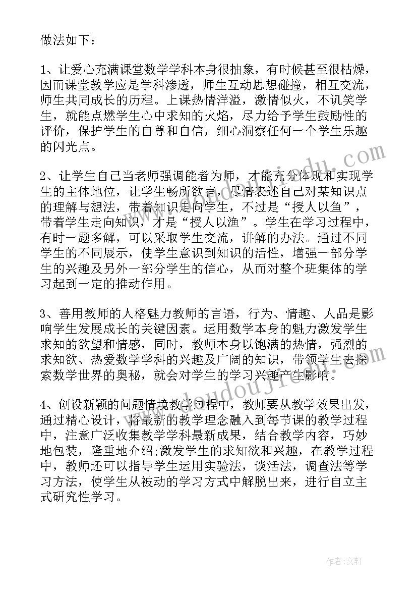 2023年初中平行四边形说课稿人教版 初中数学说课稿(实用5篇)