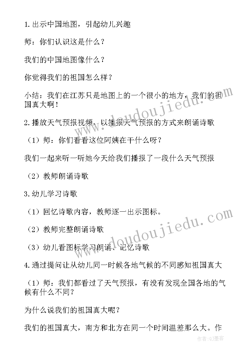 2023年大班祖国的生日教学反思与评价(模板5篇)