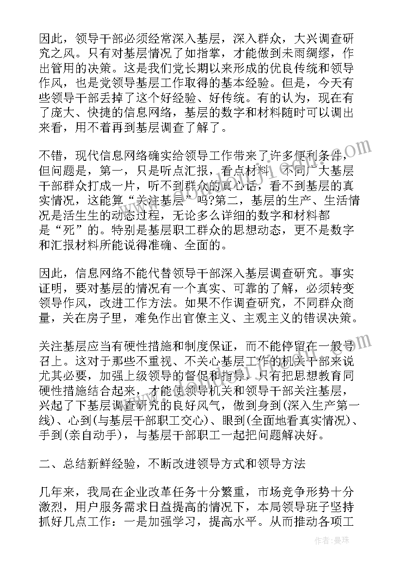 村纪律教育月活动总结报告(实用5篇)