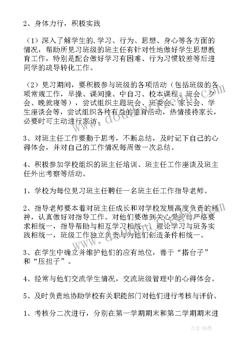 2023年入职培训计划表(实用5篇)