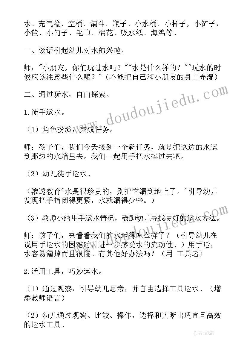 中班科学数手指教案(实用5篇)