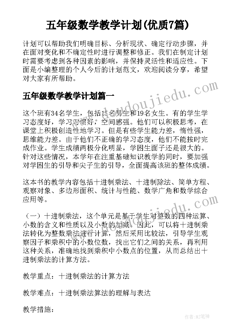 新任驻村第一书记表态发言 驻村第一书记表态发言(实用5篇)