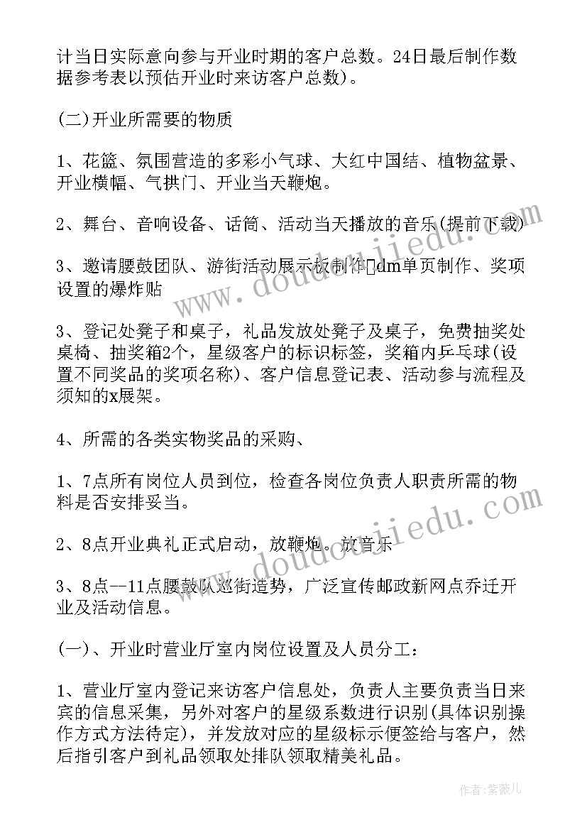 华夏银行春节活动方案(优秀5篇)