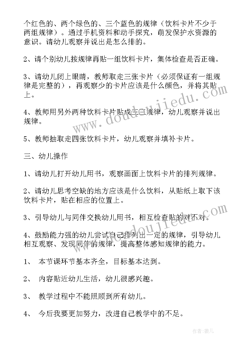 最新小班数学排序的教学反思与评价(大全6篇)