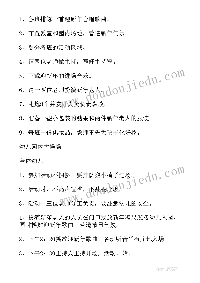 最新幼儿园参观国防教育基地活动方案(通用5篇)