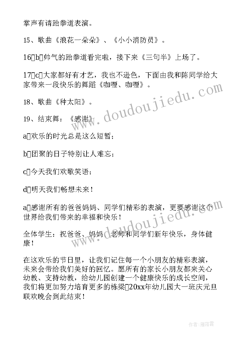 最新幼儿园参观国防教育基地活动方案(通用5篇)